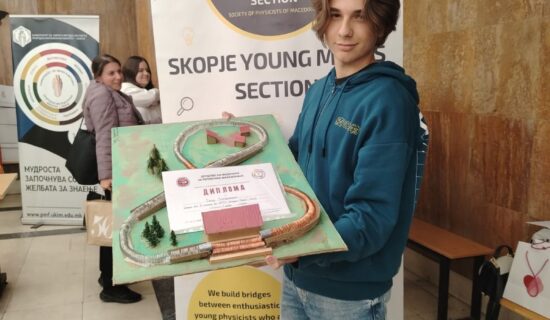 XLVII Школа „Млади физичари”