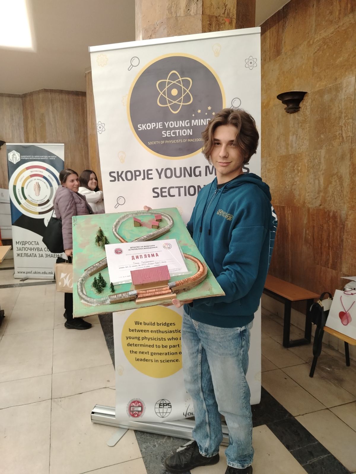 XLVII Школа „Млади физичари